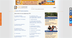 Desktop Screenshot of opengost.ru